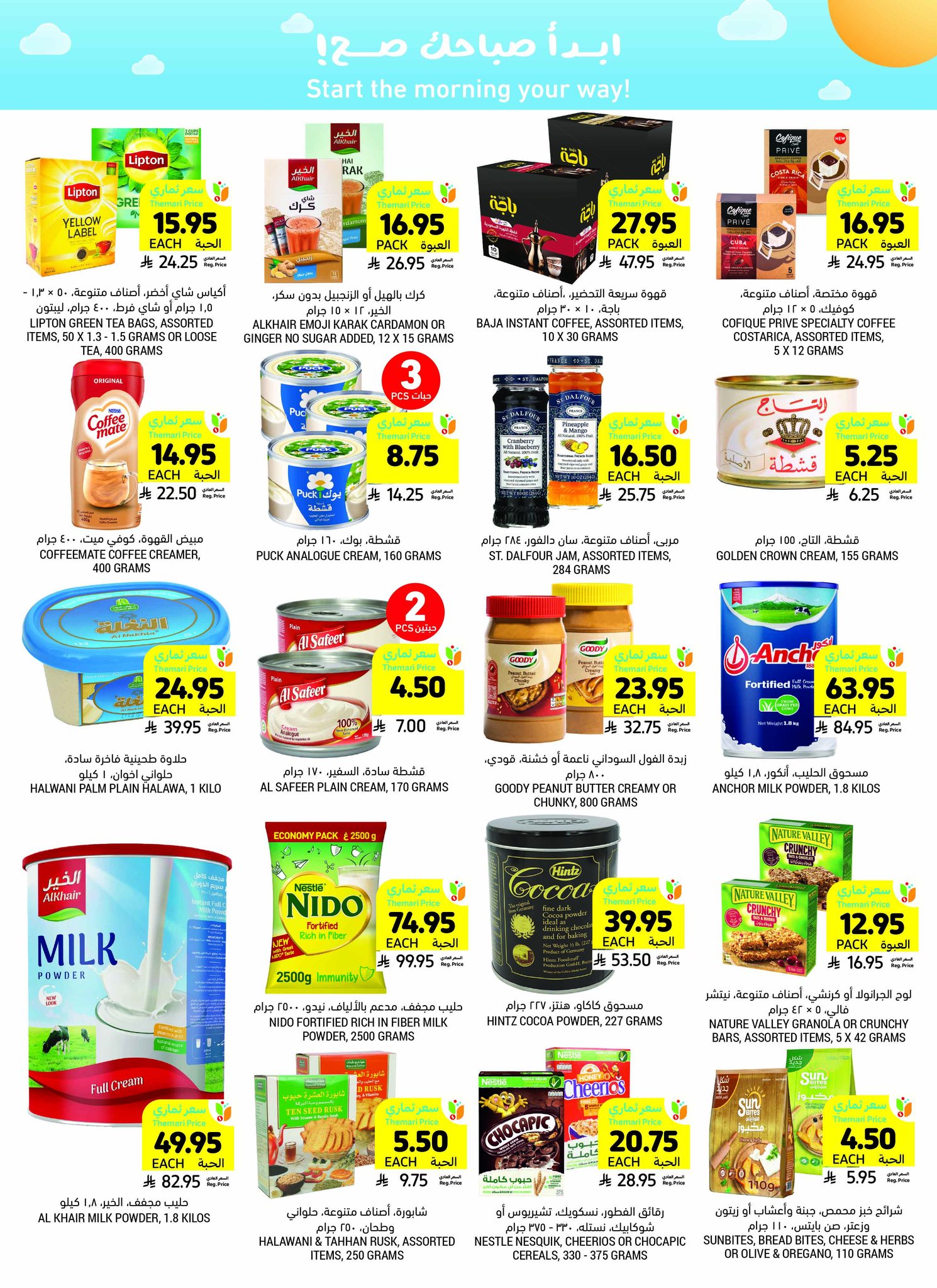 tamimi-markets offers from 19apr to 16apr 2025 عروض أسواق التميمى من 19 إبريل حتى 16 إبريل 2025 صفحة رقم 22